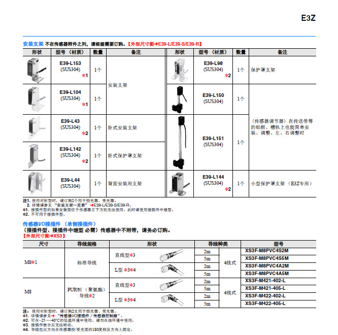 光电开关传感器